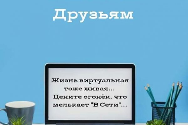 Как написать администрации даркнета кракен